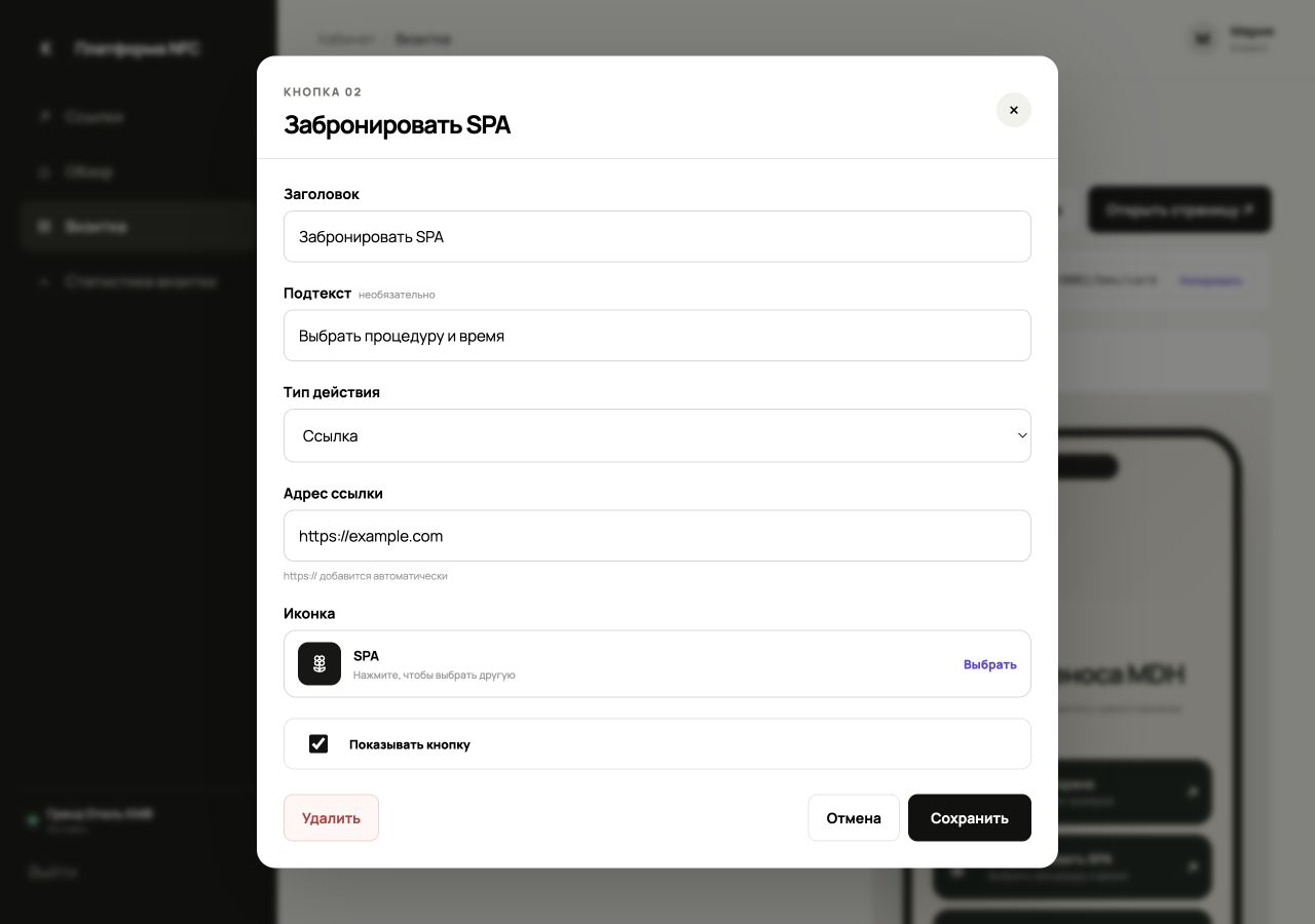Измените поля → Сохранить