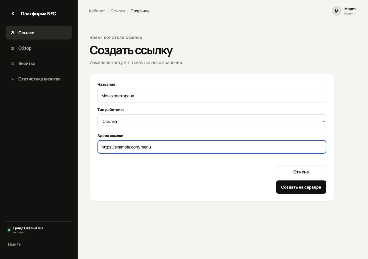 Заполните поля → Создать на сервере