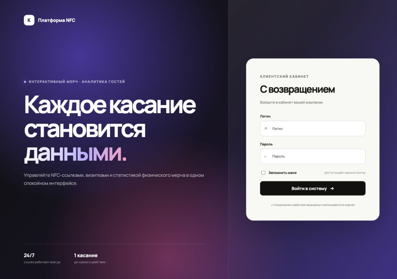 Введите логин и пароль → Войти в систему